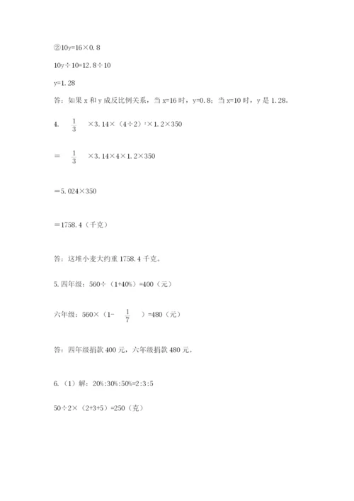 小学毕业班数学检测题（完整版）.docx
