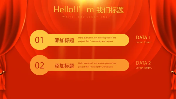红色喜庆贺岁迎新春春晚联欢晚会动态PPT-