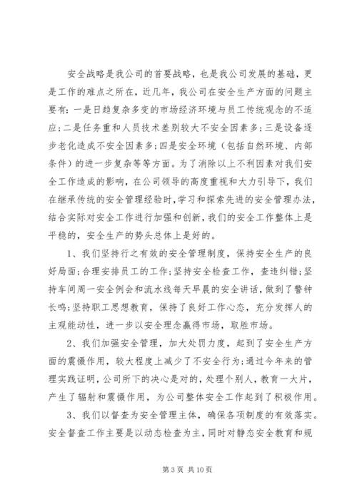 企业交通安全工作计划范文.docx