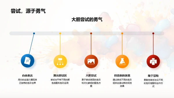 色彩魔法学堂