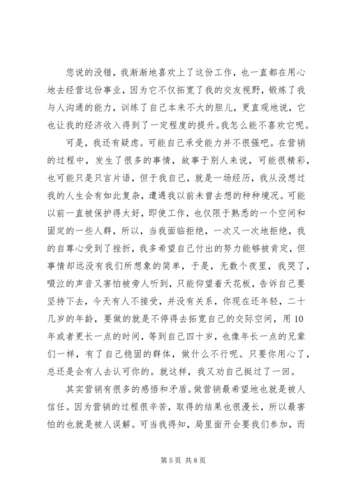 关于调岗申请书.docx