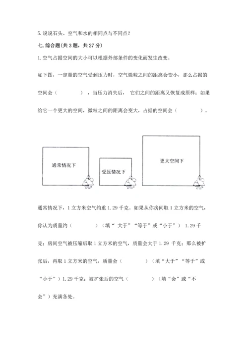教科版三年级上册科学期末测试卷精品【全优】.docx