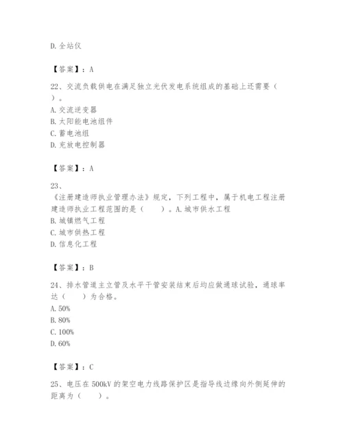 2024年一级建造师之一建机电工程实务题库附参考答案（实用）.docx