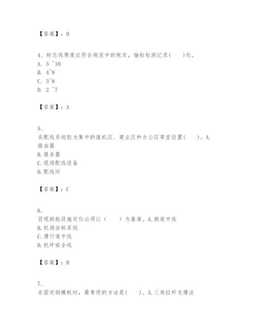 2024年一级建造师之一建民航机场工程实务题库（培优）.docx