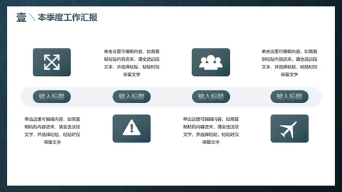 简约高级几何线条季度工作总结PPT模板