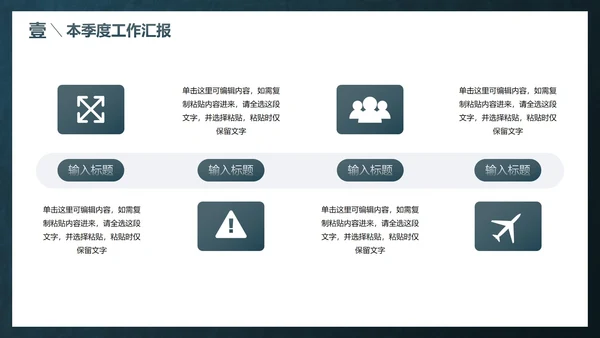 简约高级几何线条季度工作总结PPT模板
