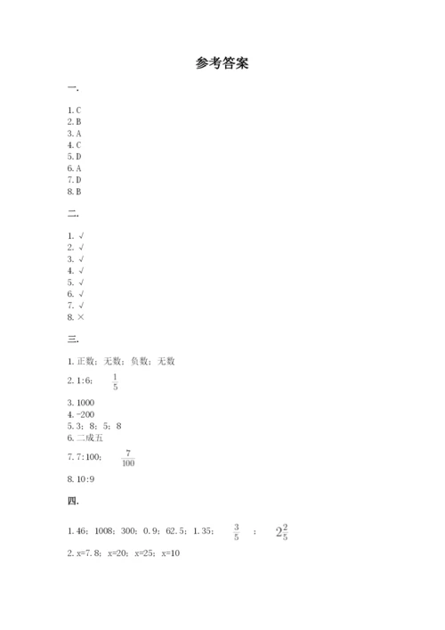 四川省【小升初】2023年小升初数学试卷附答案【名师推荐】.docx