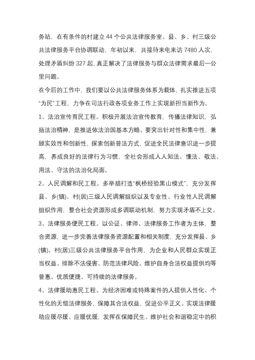 xx局“解放思想推动高质量发展大讨论研讨发言