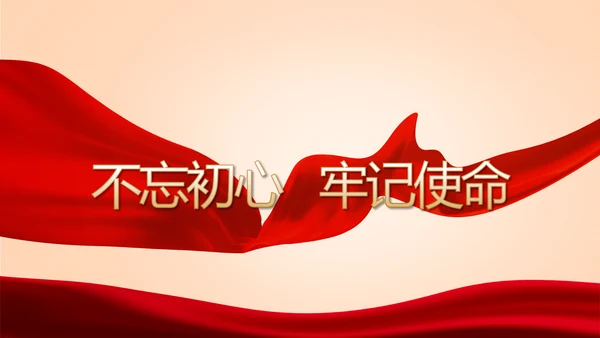 红色党建学校党支部工作总结汇报PPT