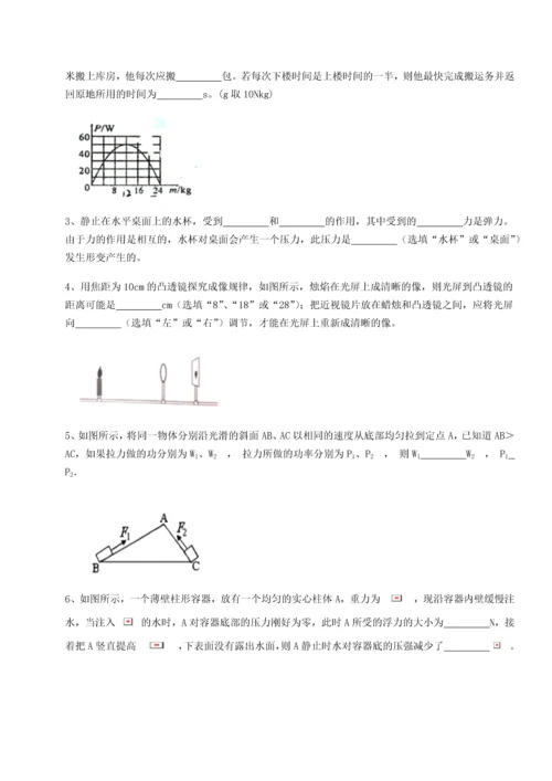 第二次月考滚动检测卷-陕西延安市实验中学物理八年级下册期末考试同步训练试题（解析版）.docx