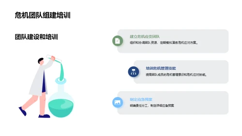 体育会展：危机中的契机