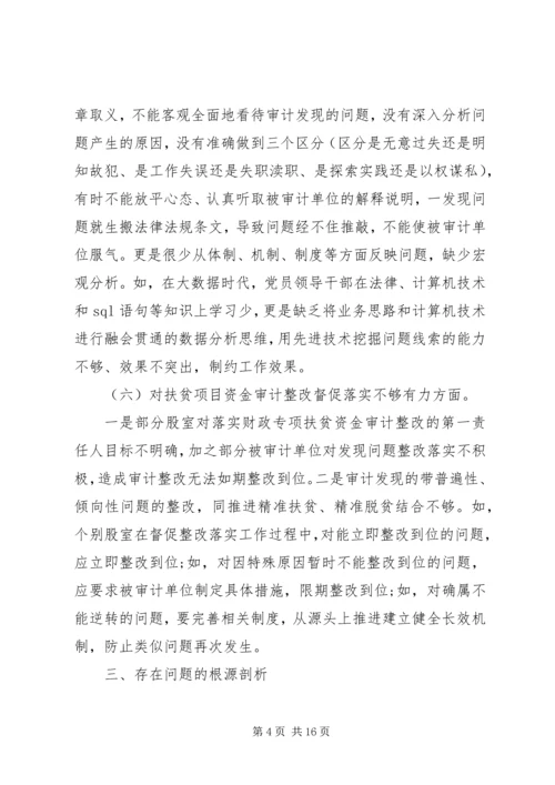 助力脱贫攻坚工作教育交流会发言稿3篇.docx