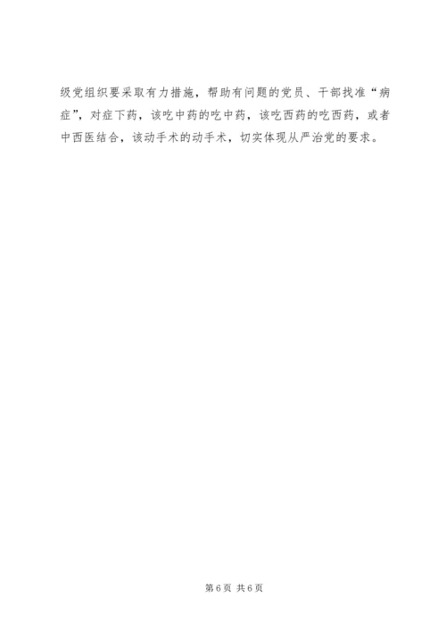 开展党的群众路线教育实践活动的重大意义 (4).docx