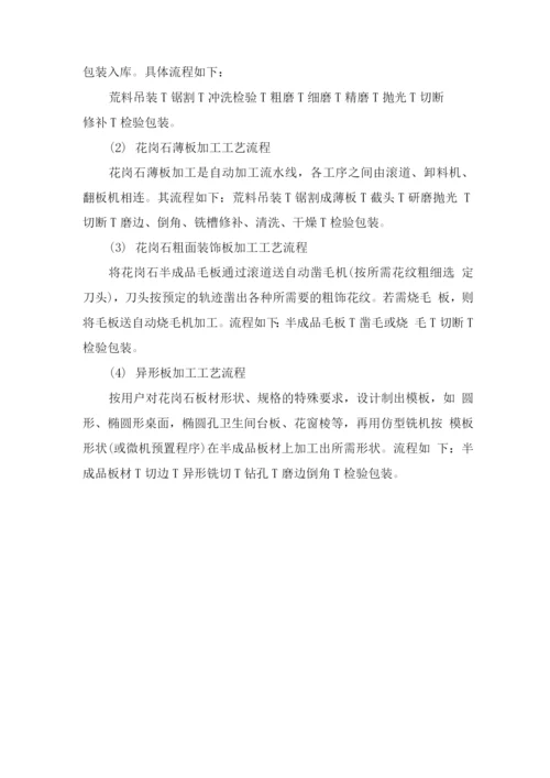 陵园墓碑供货保障服务方案.docx