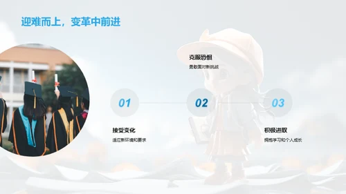 六年级的故事