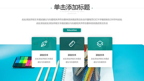 创意教育公开课教师说课教学设计PPT模板