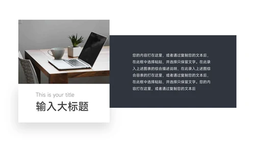 红色经典极简人力资源总结PPT模板
