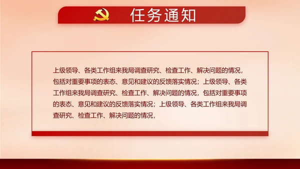 红色大气少先队员入队仪式动态PPT模板