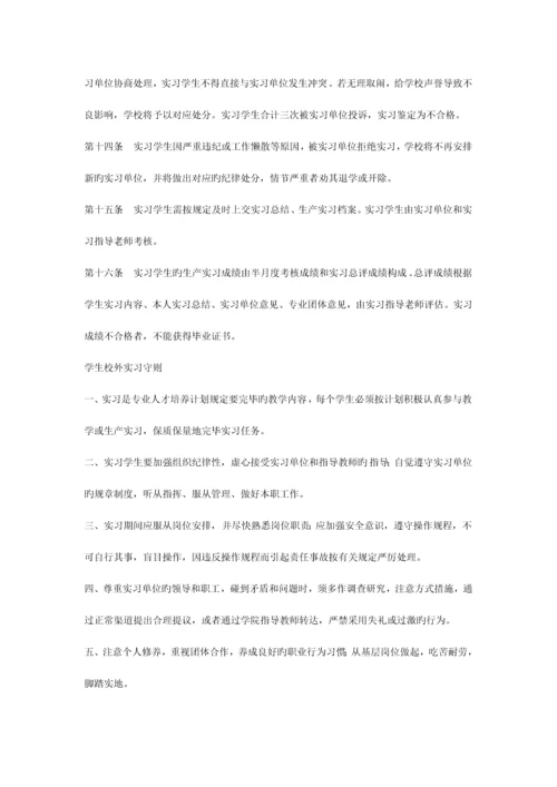 毕业生顶岗实习手册实习内容实习报告范文.docx