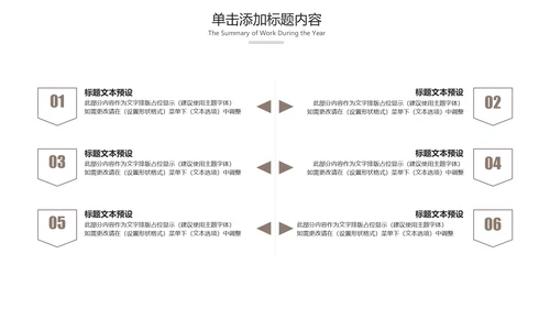 中国风读书教育读书分享好书推荐PPT模板