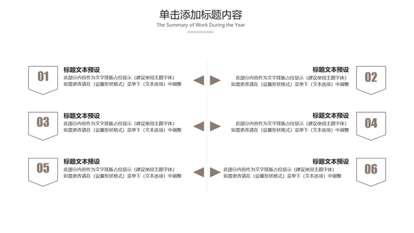 中国风读书教育读书分享好书推荐PPT模板