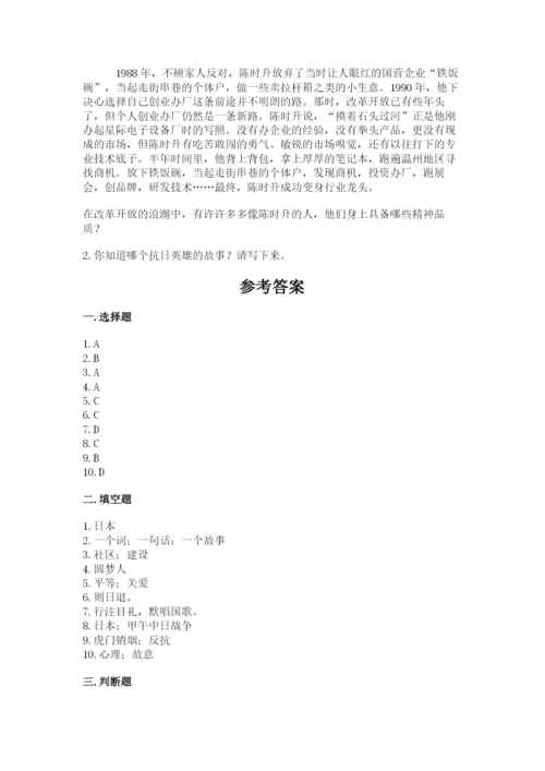 部编版五年级下册道德与法治期末测试卷（名师系列）.docx