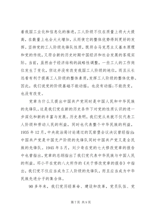 乡镇干部学习党章党史心得体会.docx