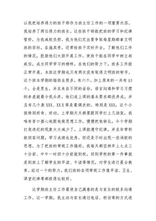 个人业务工作总结