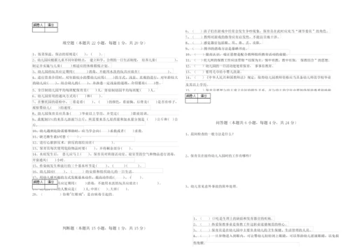 2019年四级保育员(中级工)考前练习试卷D卷 附解析.docx