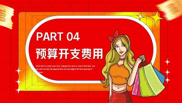 活动营销策划双十一电商购物节通用PPT模板