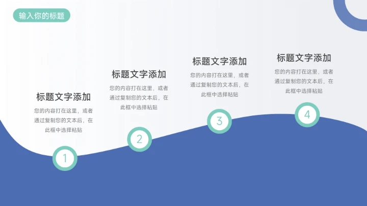 蓝色系插画简约工作总结PPT模板