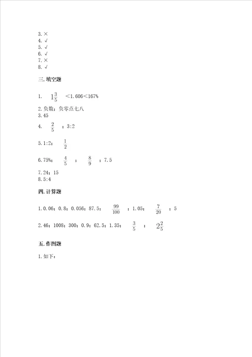 小学毕业考试数学试卷带答案新