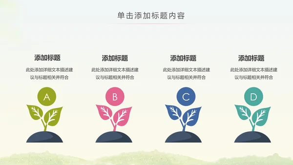 马拉松比赛户外拓展运动健身跑步ppt模板