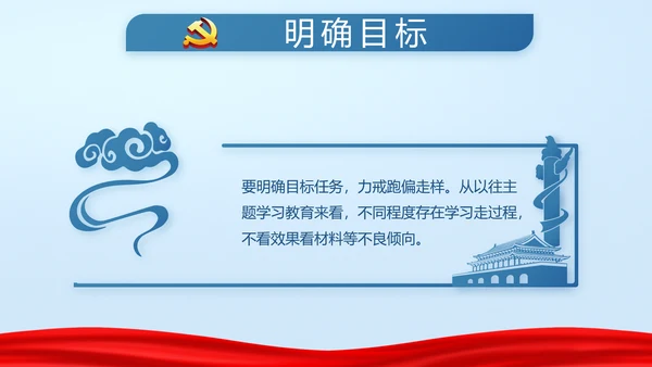 蓝色党支部年终述职报告学习教育PPT
