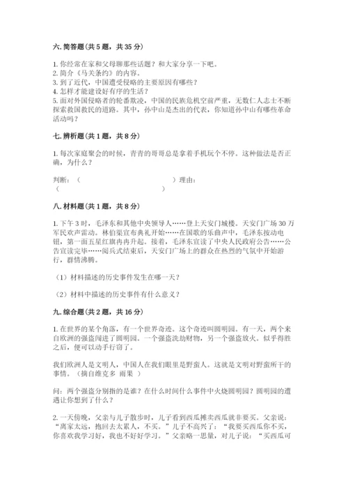 部编版五年级下册道德与法治 期末测试卷含答案（研优卷）.docx