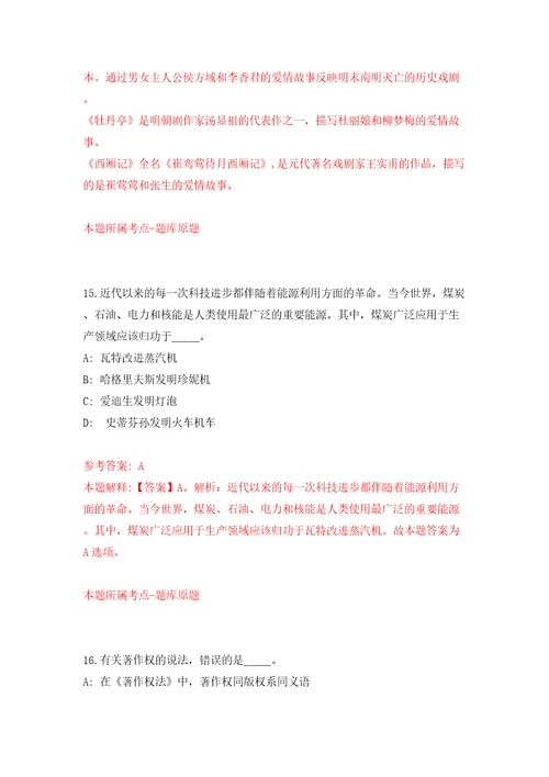 黑龙江省七台河市林业和草原局急需专业人才引进2人模拟考试练习卷及答案第6期