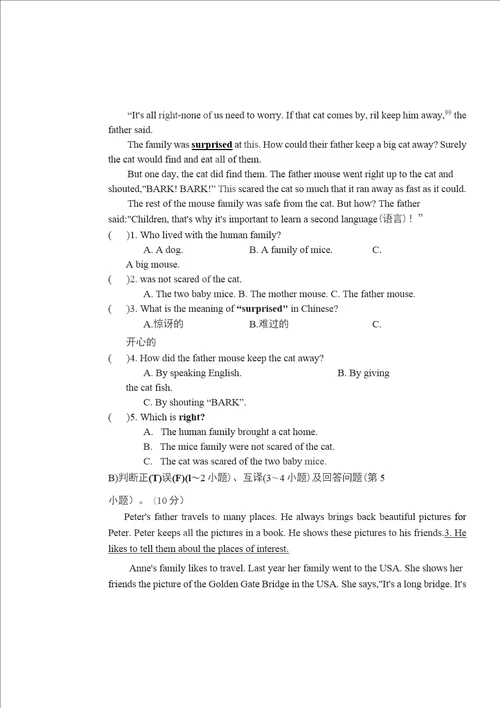 湖南省怀化市会同县2021年小学毕业素质测试卷英语试题湘少版三起，含答案