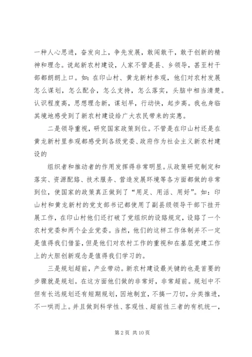 怎样当好基层党委副书记和纪委书记 (5).docx