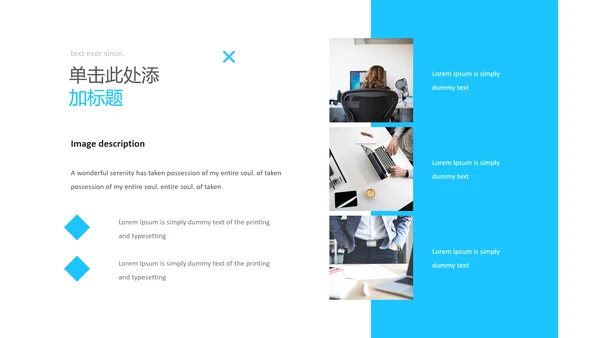 蓝色风格简洁设计公司简介商务PPT模板
