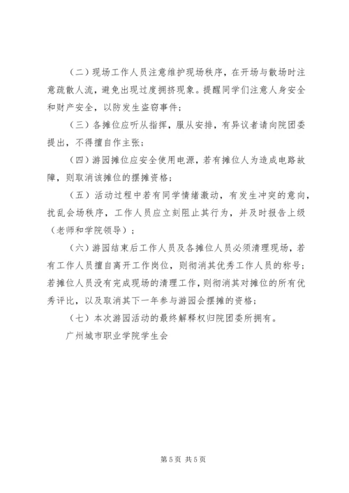 迎中秋庆国庆活动方案 (2).docx