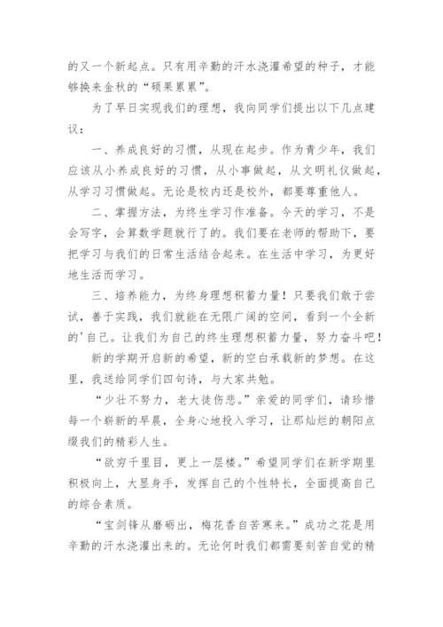 优秀班干部代表发言稿_1.docx