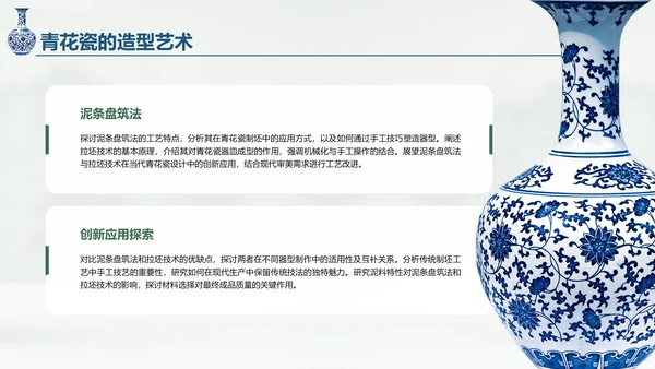 绿色复古风青花瓷主题类美学通用模板PPT