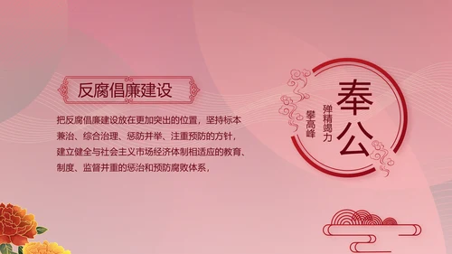 红色党建党支部工作总结汇报PPT党课