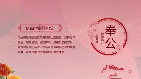 红色党建党支部工作总结汇报PPT党课
