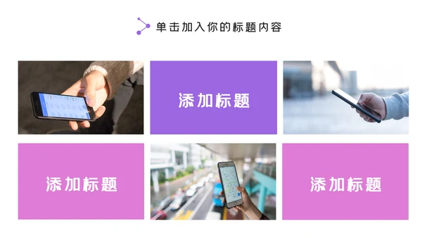 精美5G手机移动互联网科技宣传PPT模板