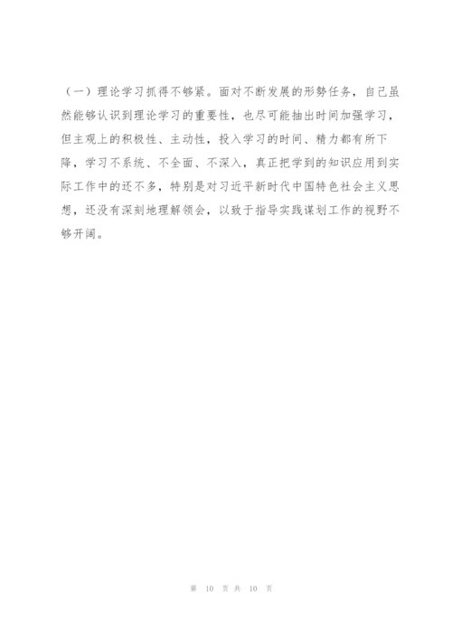 政法教育整顿民主个人发言稿.docx