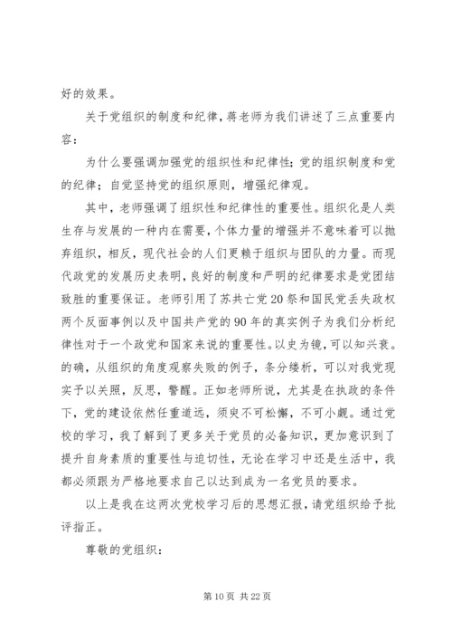 明确党员标准实践党员标准_1 (5).docx