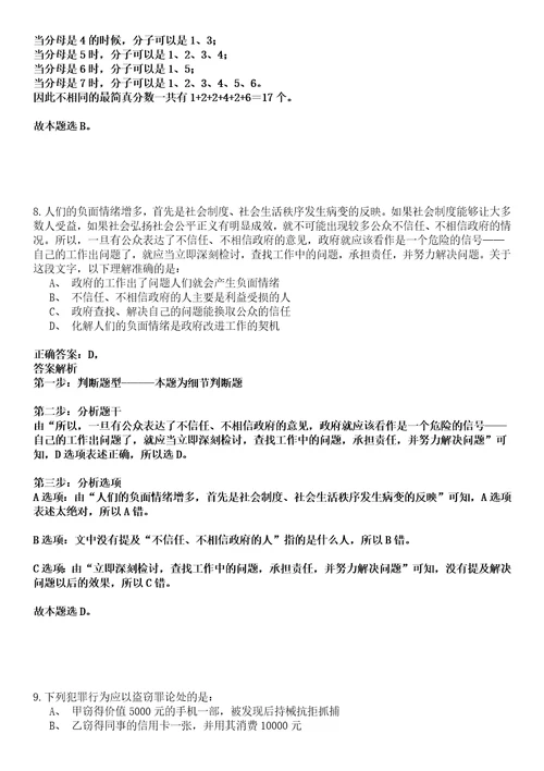 2022年03月2022广东清远市宏泰人力资源有限公司公开招聘1人强化练习卷套答案详解版