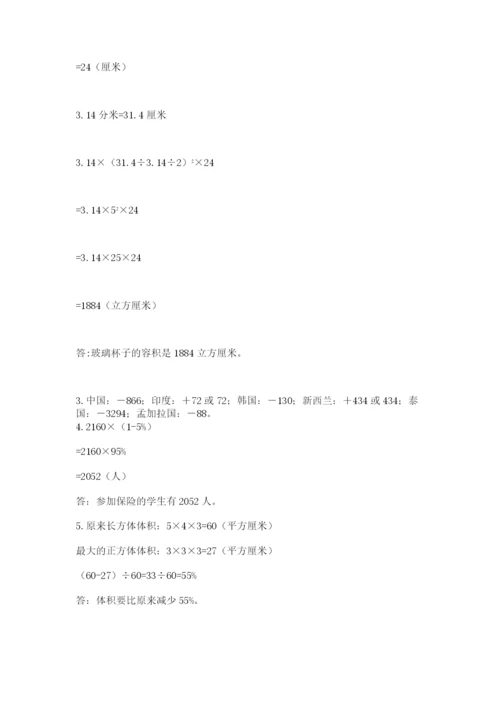 冀教版小学六年级下册数学期末综合素养测试卷附答案【基础题】.docx