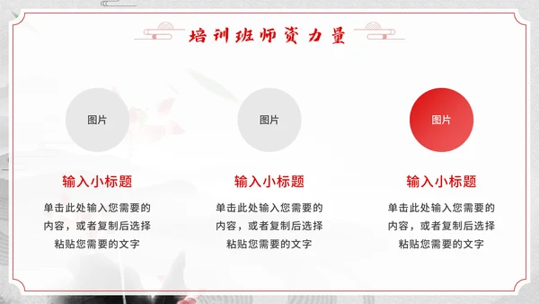 少儿武术培训班招生通用PPT模板